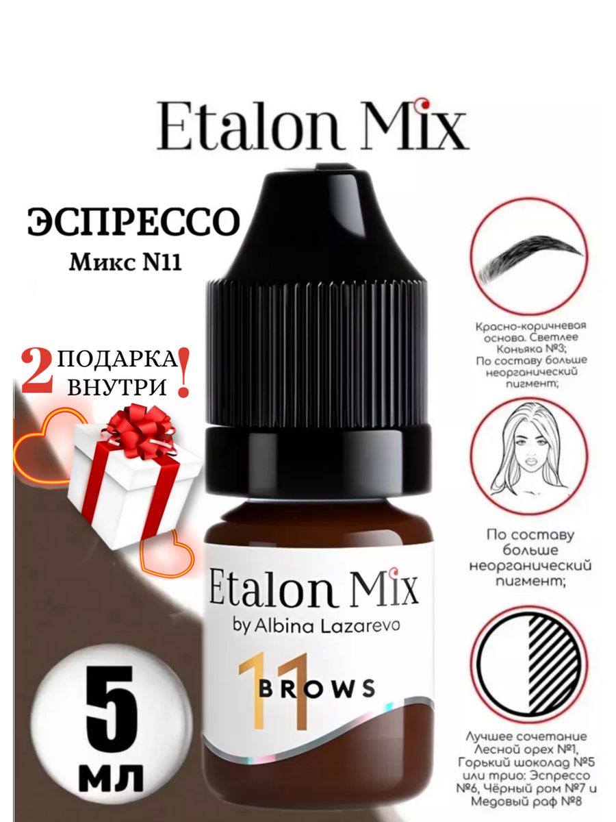 Etalon mix. Эталон микс Лесной орех пигменты. Пигменты Etalon Mix для бровей. Эталон микс пигменты палитра. Пигмент сладкая корица Etalon Mix.