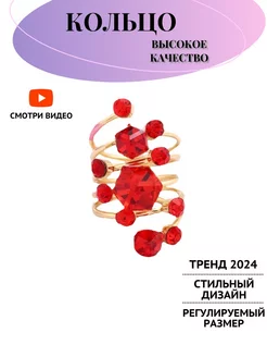 Кольцо бижутерия перстень