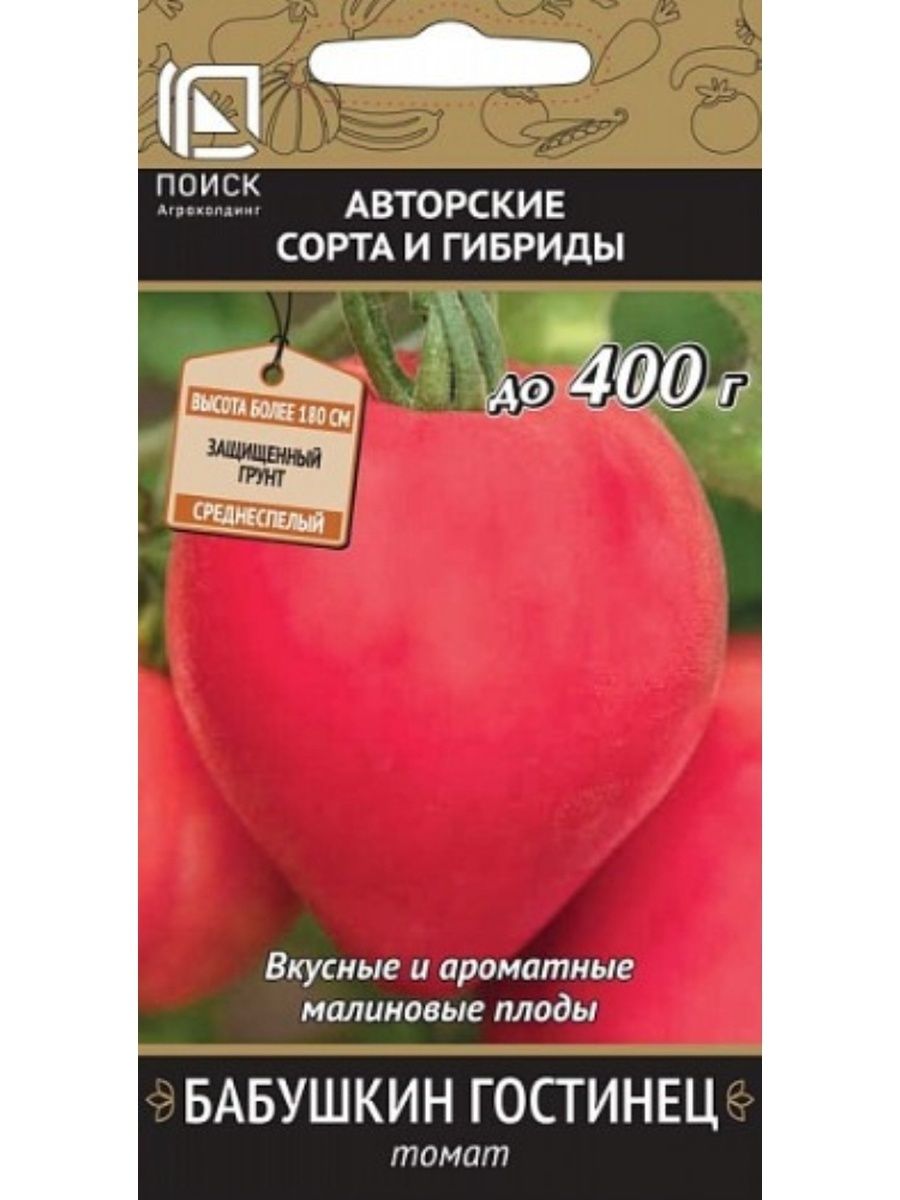 Семена томат Бабушкино, 0.1г