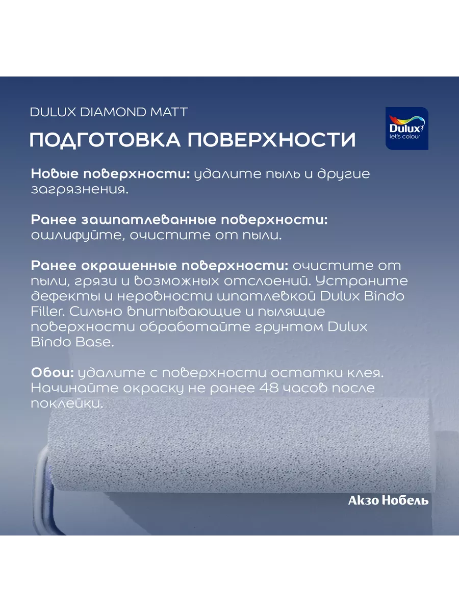 Прочность краски. Краска Делюкс Даймонд 9 л. Dulux Diamond алмазная прочность 9л. Краска Делюкс алмазная прочность. Краска Dulux алмазная прочность.