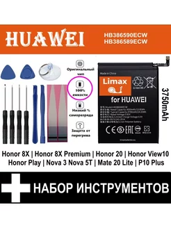 Аккумулятор для Huawei Honor 8x