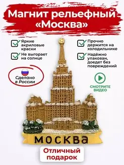 Магнит Москва Московский Государственный Университет