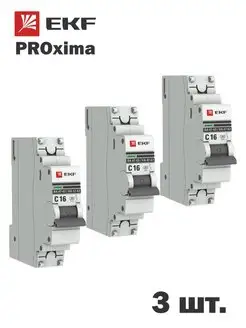 Автоматический выключатель 16А (C) 4,5kA ВА 47-63 PROxima