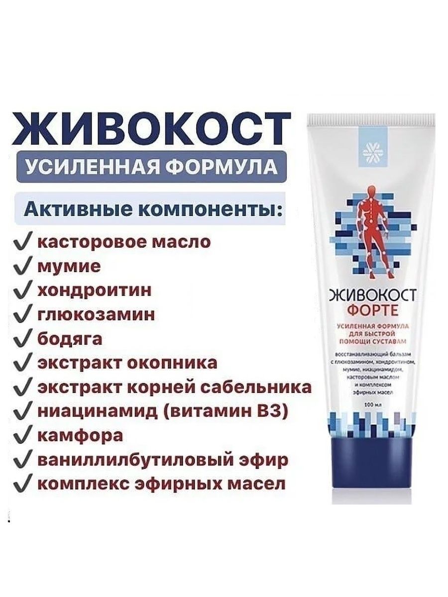 Картинка живокост сибирское здоровье