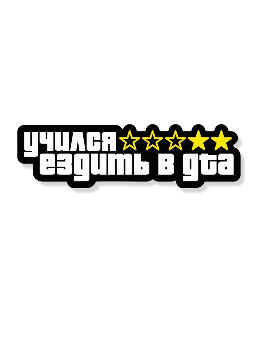 купить gta 5 за 300 рублей фото 49