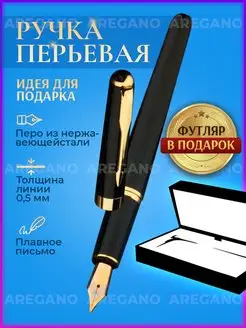 Ручка перьевая металлическая подарочная в футляре праздник