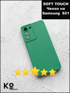 Чехол для Samsung Galaxy S21