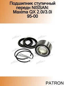 Подшипник ступичный передн NISSAN Maxima QX 2.0i 3.0i 95-00