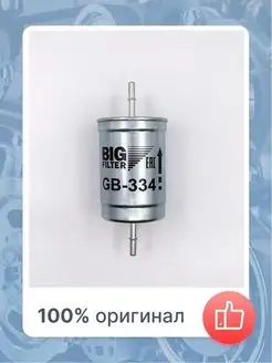 Фильтр топливный GB-334