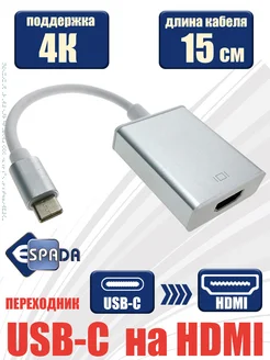 Видео конвертер USB 3.1 на HDMI