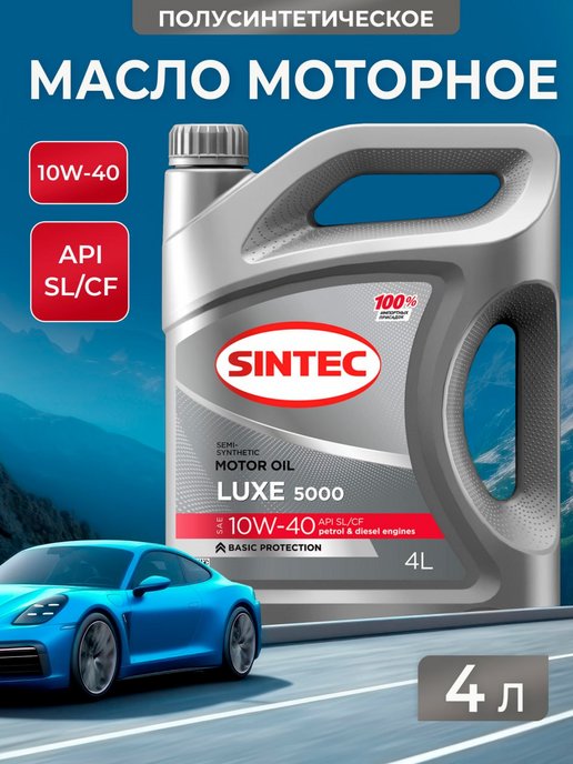 Sintec 10w 40 sl cf