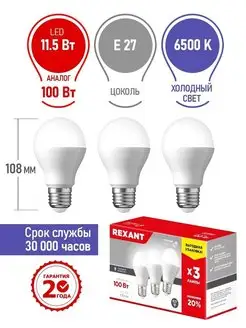 Светодиодная лампа е27 Груша холодный свет LED лампочки 3шт