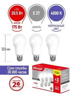 Светодиодная лампа е27 нейтральный свет LED лампочки 3шт