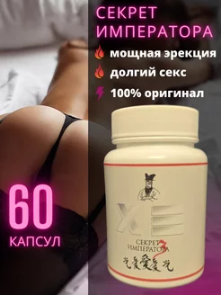 Возбудитель с быстрым эффектом 18+