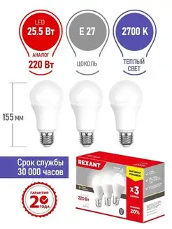 Светодиодная лампа е27 Груша теплый свет LED лампочки 3шт