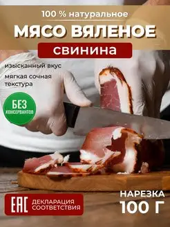 Ассорти вяленого мяса свинины, говядины, индейки