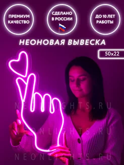 Неоновая вывеска Любовь