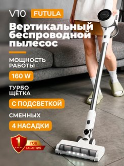 Futula vacuum cleaner v4