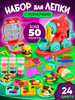 Игровой детский набор для лепки и творчества с формочками бренд KidsCreative продавец Продавец № 1136194
