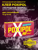Холодная сварка двухкомпонентный, 14 мл, 16 грамм бренд POXIPOL продавец Продавец № 692865