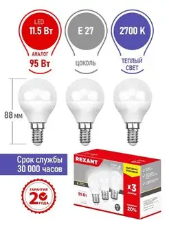 Светодиодная лампа е27 Шарик теплый свет LED 3шт