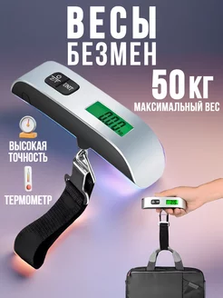 Безмен электронный весы ручные 50 кг