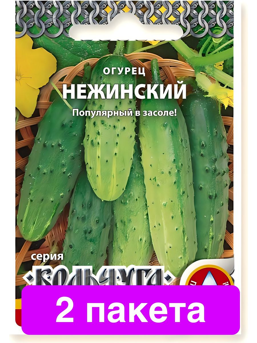 Семена русский огород Кольчуга огурец Нежинский 0.5 г
