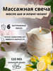 Свеча массажная ароматическая для тела бренд Mika_candles_art продавец Продавец № 1086601