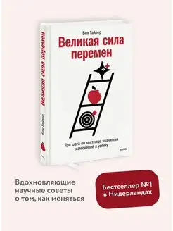 Великая сила перемен