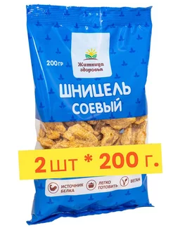 Соевое мясо Шницель 2 шт по 200 гр