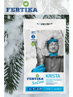 Противогололедный реагент Фертика IceCare KRISTA