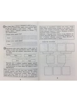 Ответы по математике 4 класс вольфсон