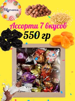 Шоколадные конфеты "Каприз" ассорти 7 вкусов 550 гр