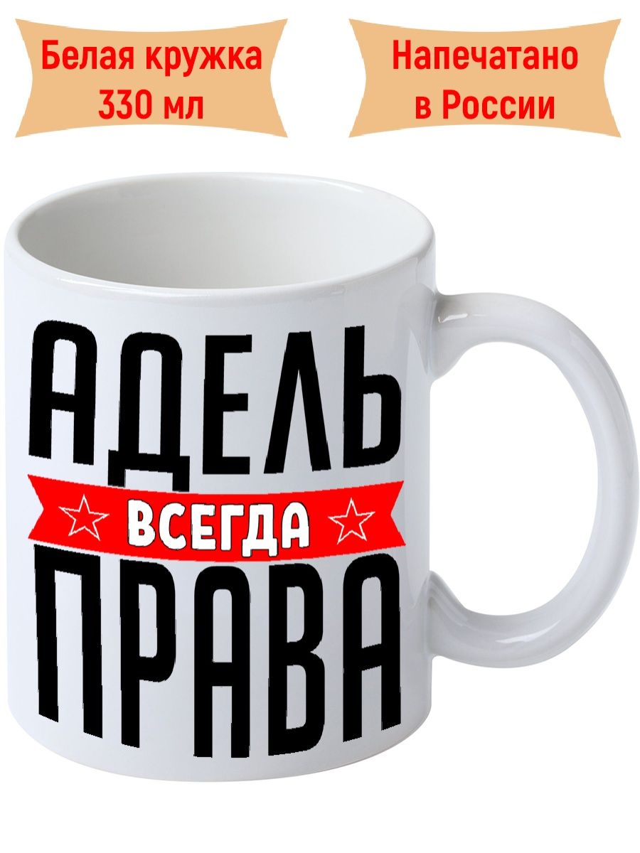 Надя всегда права картинка