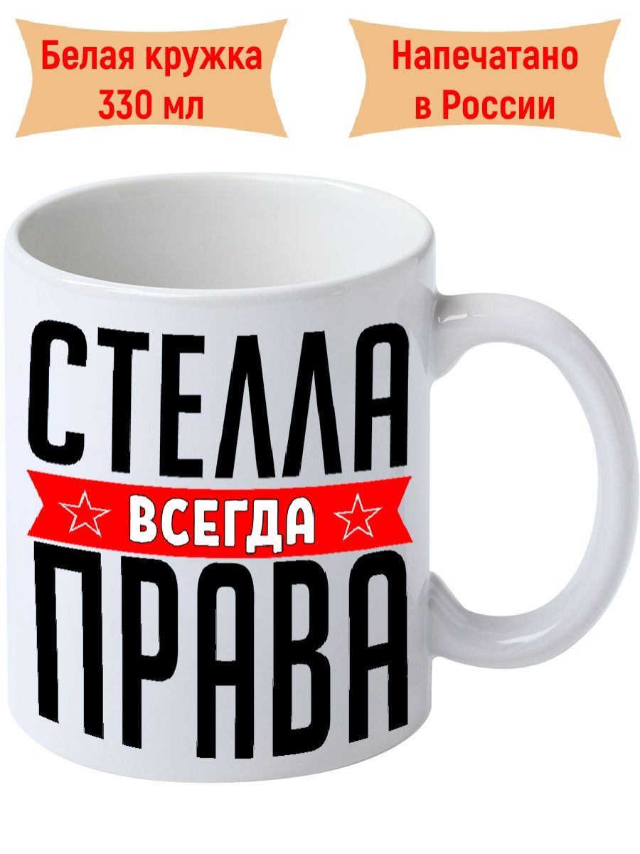 имя стелла