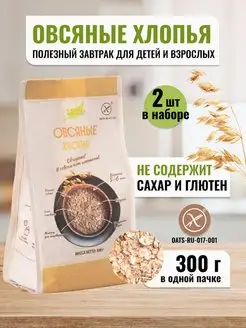 Хлопья овсяные без глютена без сахара, 2 шт 300 г