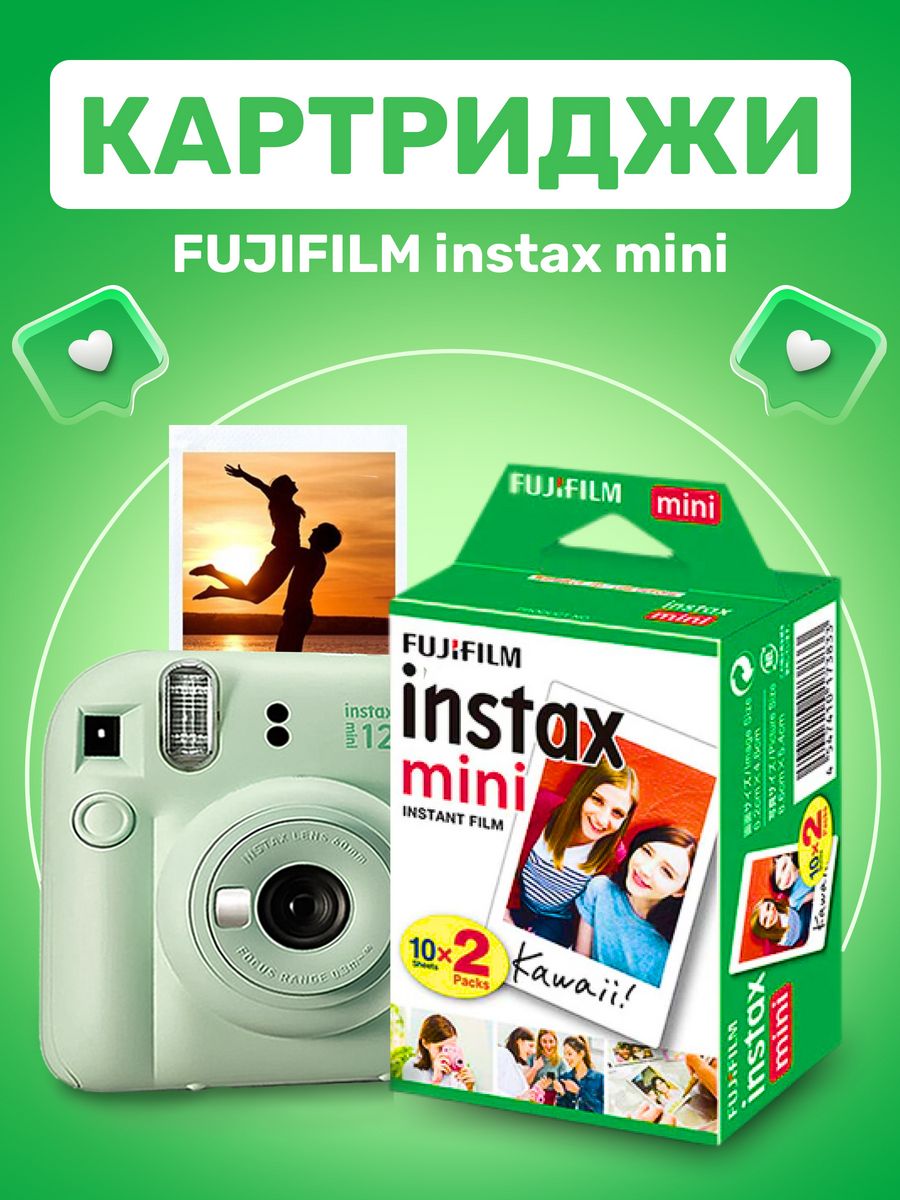 Fujifilm Instax картриджи. Картриджи для инстакс мини. Картриджи для инстакс мини 11. Фотопленка Instax.