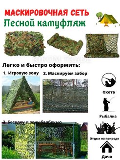 Схема плетения маскировочной сетки