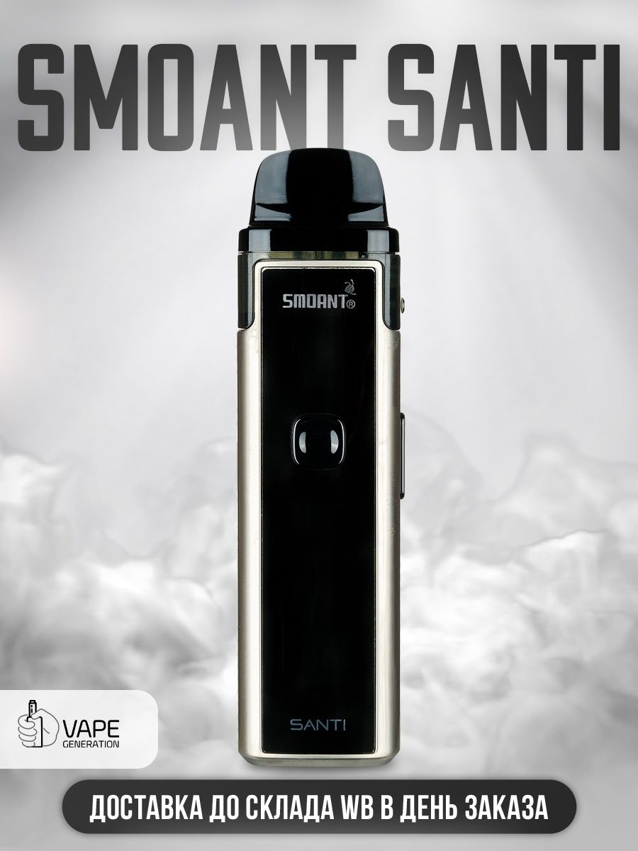 Smoant santi kit