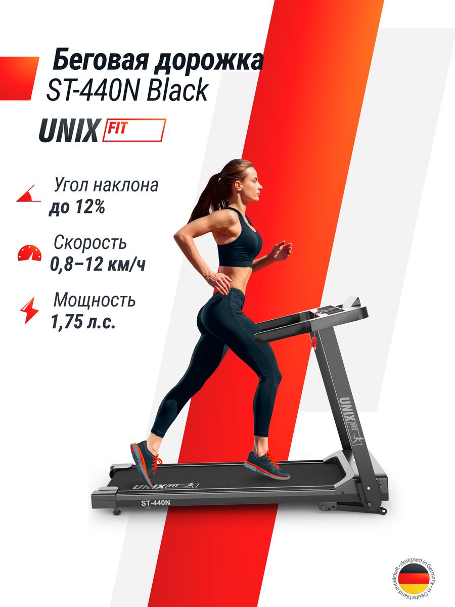 St 440n. Беговая дорожка UNIXFIT St-440n. Беговая дорожка UNIXFIT R-320x Ultra-Slim. Беговая дорожка UNIXFIT Hi-Tech f2 Dark Storm. UNIXFIT MX-910t.