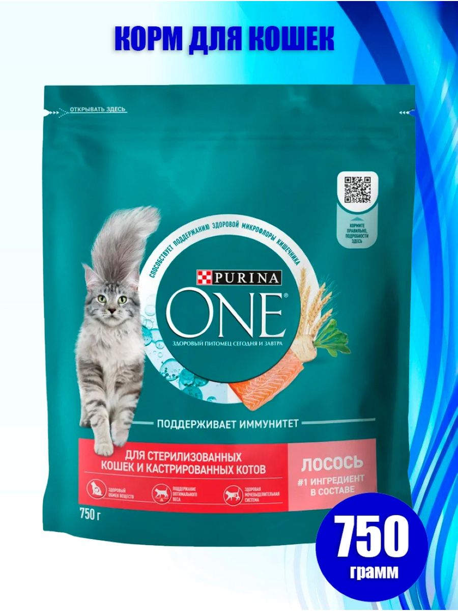 Сухой корм purina one для стерилизованных кошек