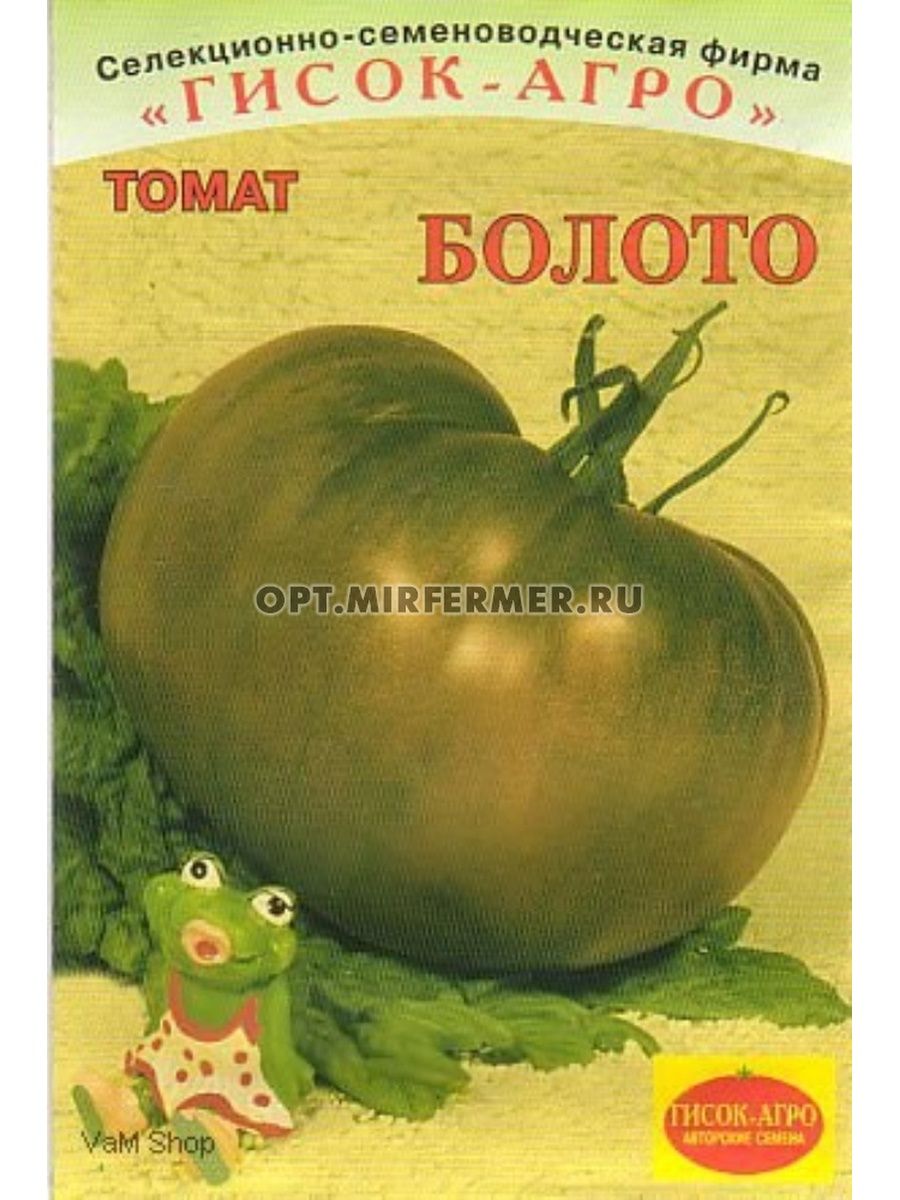 Болото томат семена