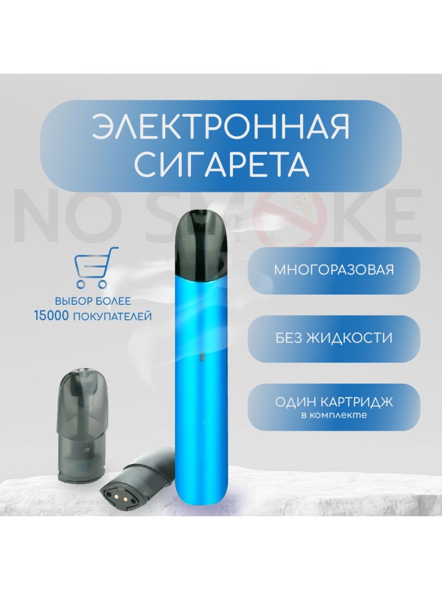 Многоразовые электронные. IPHA Kit Zing pod картридж. IPHA Kit Zing pod 350mah картридж. Zing Kit. IPHA Kit Zing pod 350mah картридж купить.