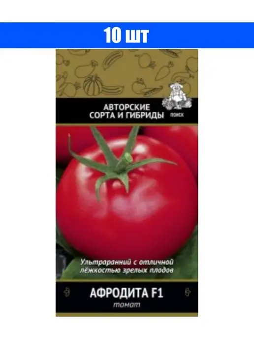Семена Томат Афродита F1 12 семян ПОИСК 10891144 купить в интернет-магазинеWildberries