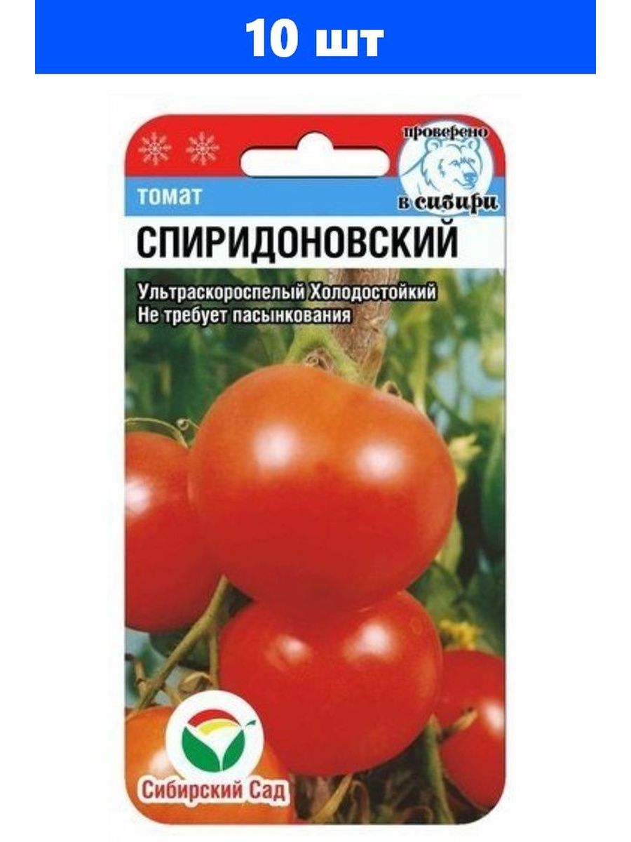 Спиридоновский сорт томатов