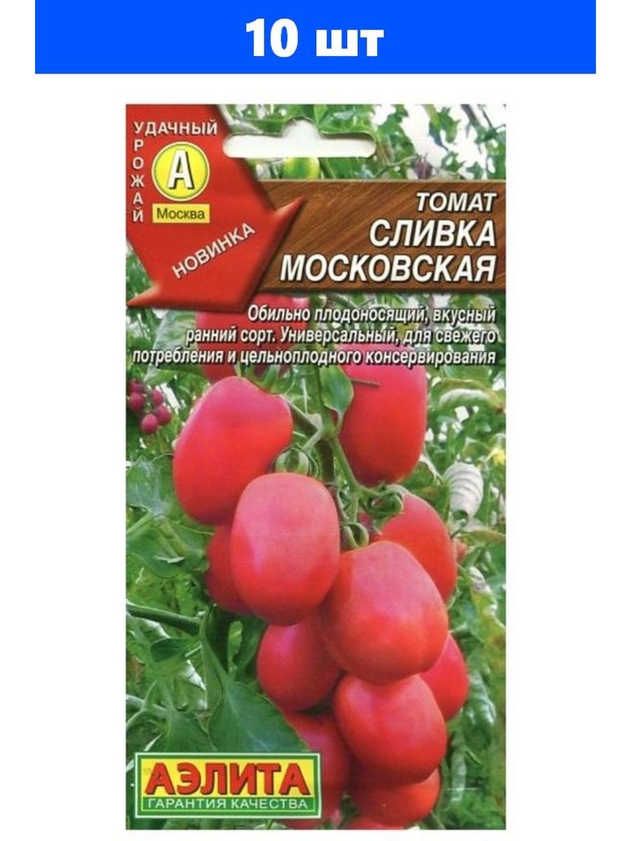 Московская Сливка томат описание. Томат крупная Сливка отзывы. Томат Сливка Гурман отзывы фото. Томат розовая Сливка характеристика и описание сорта фото отзывы.