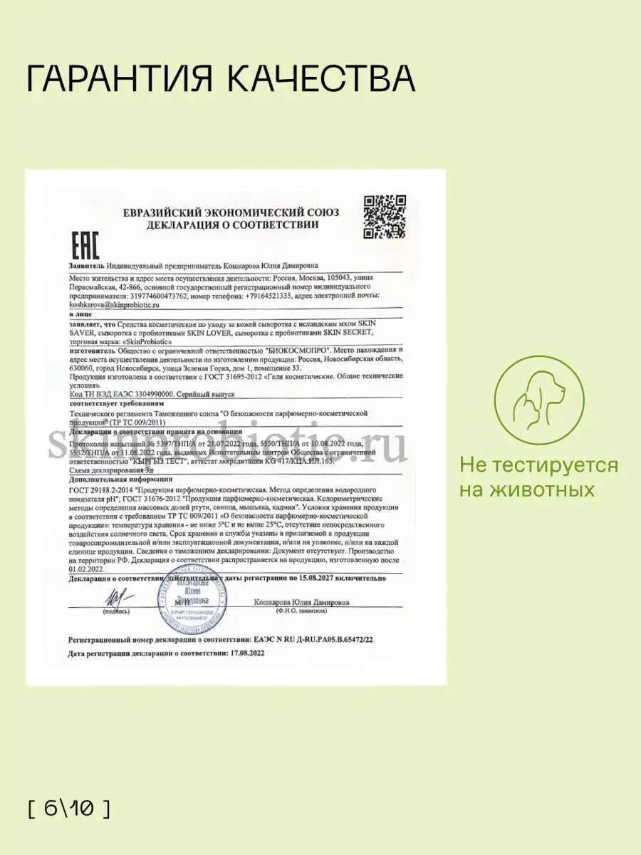 Увлажняющая Сыворотка Для Лица От Отеков Serum 129126370 Купить В.