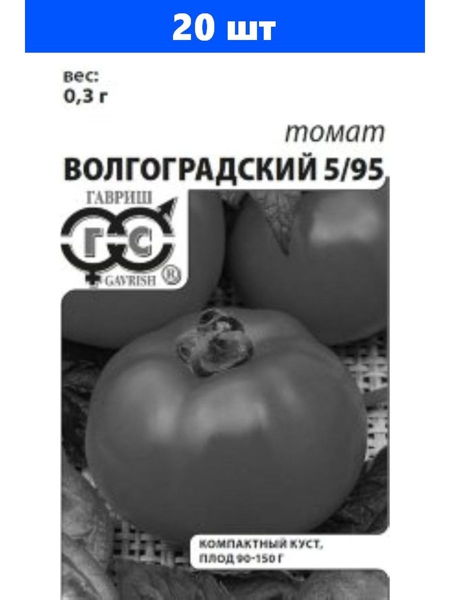 Семена томат Волгоградский 5/95 0.3гр
