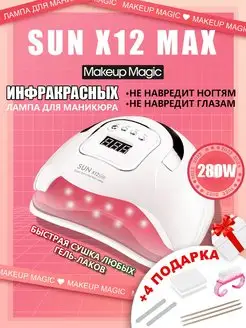 Лампа для сушки ногтей уф (UV LED) SUN X12 MAX