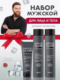 Набор MENS CLUB Шампунь-кондиционер, Гель для душа, Крем